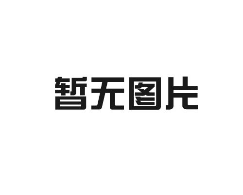 如何選擇適合的運(yùn)動(dòng)場(chǎng)塑膠?